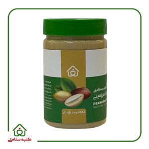 کره بادام زمینی کلبه سلامتی