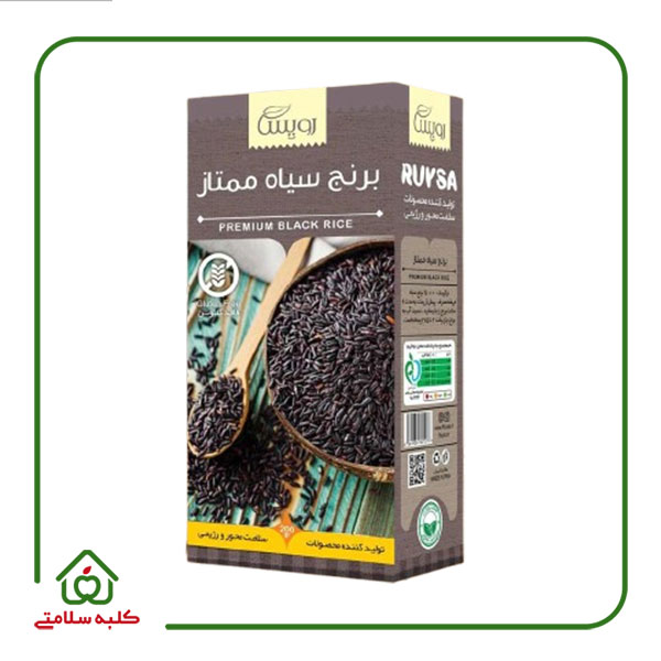 برنج سیاه رویسا