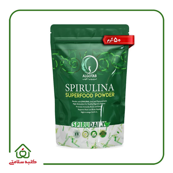 پودر جلبک خوراکی اسپیرولینا 50 گرمی آلگوتب