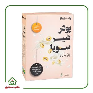 پودر شیر سویا رویال ۴۵۰ گرمی سوران
