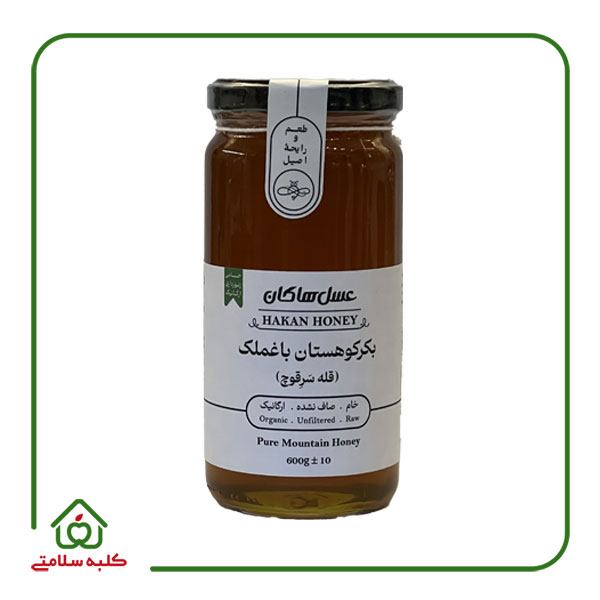 عسل بكر كوهستان باغملك (قله سر قوچ) 600 گرمی هاکان
