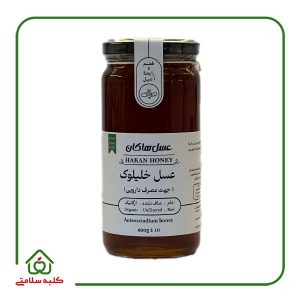 عسل خلیلوک 600 گرمی هاکان