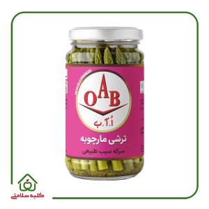 ترشی مارچوبه ۵۰۰ گرمی OAB