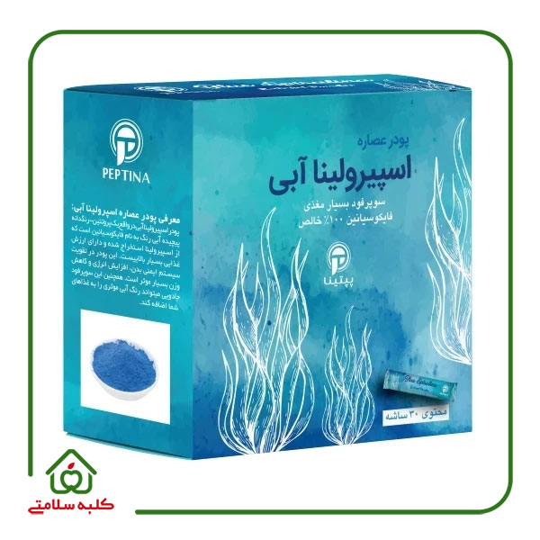 پودر اسپیرولینا آبی 30 عددی پپتینا