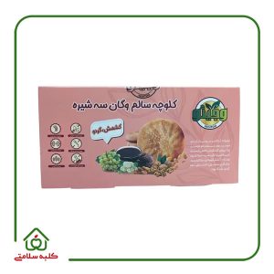 کلوچه وگان سه‌ شیره کشمش‌ گردو وجیتو